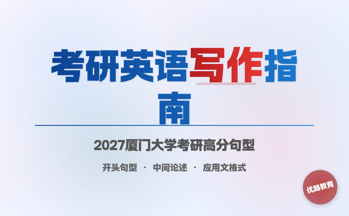 报考必看：河北地质大学2026硕士招生章程