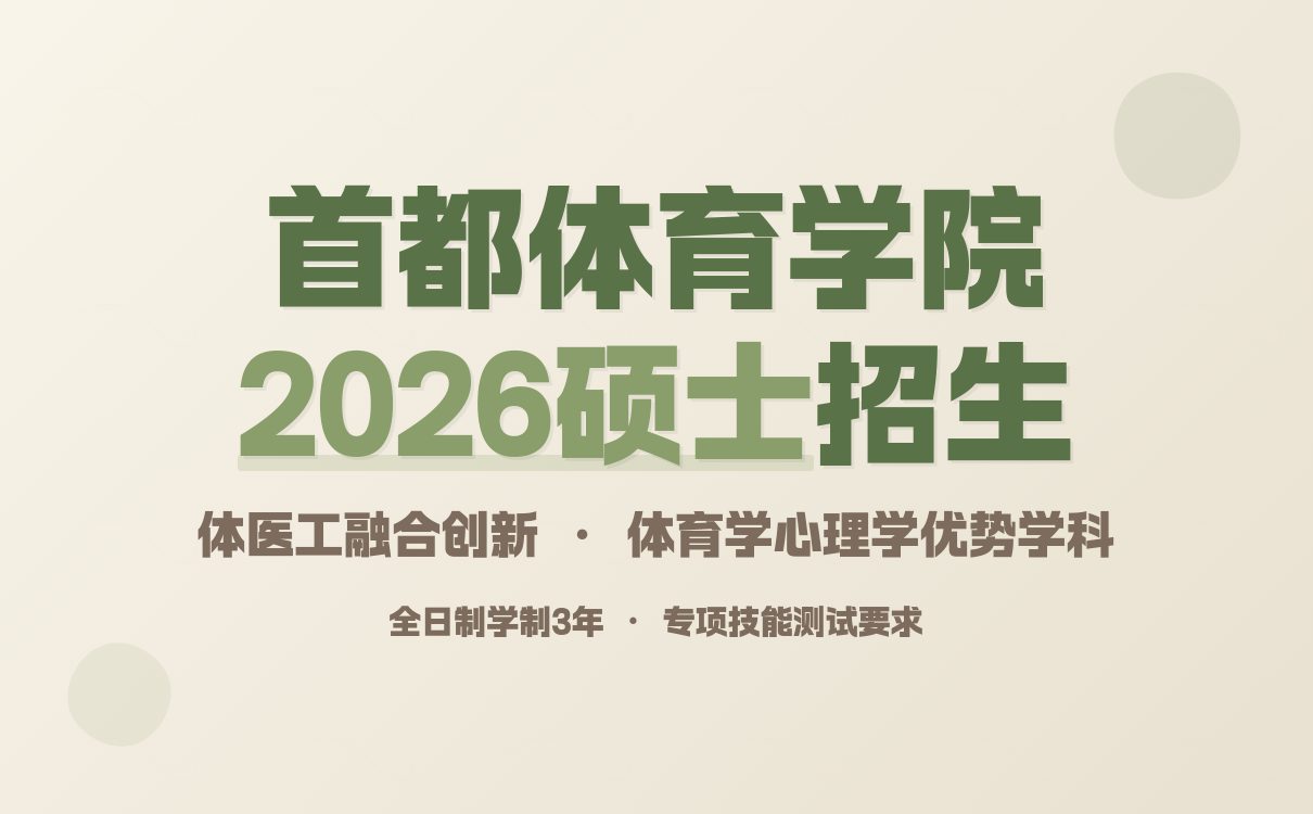 2027考研想考厦门大学怎么学？有效备考策略分享