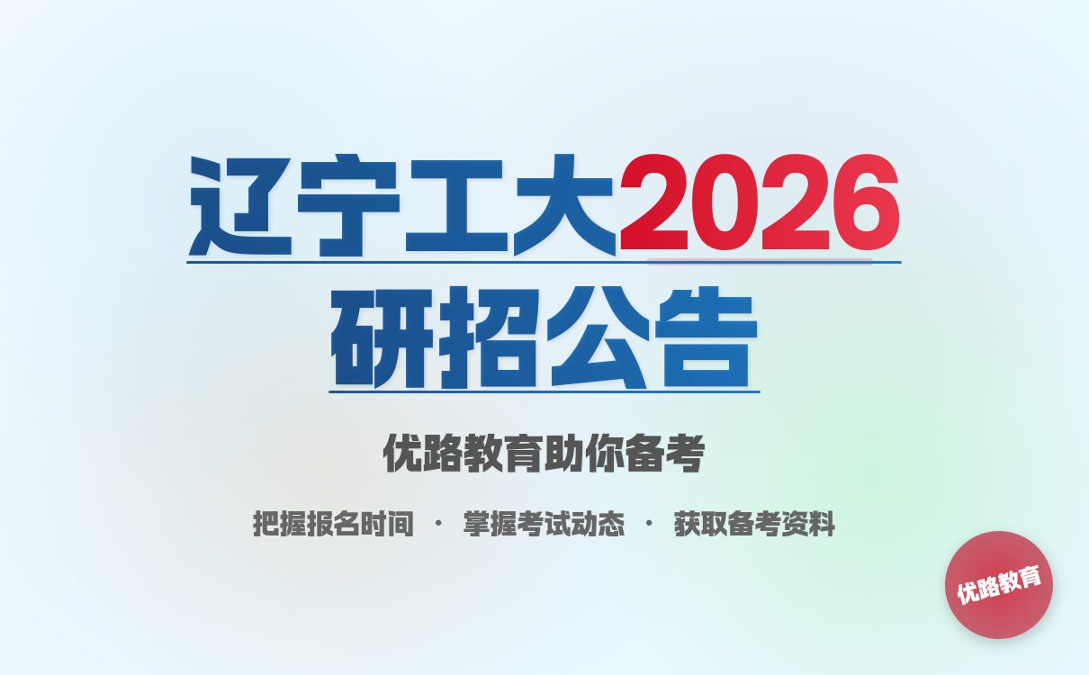 上海电机学院2026年硕士研究生初试自命题科目调整了这些！