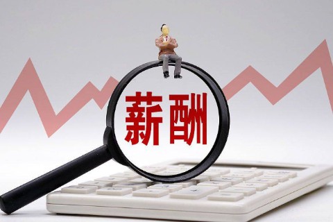 应届生面试如何谈薪资？