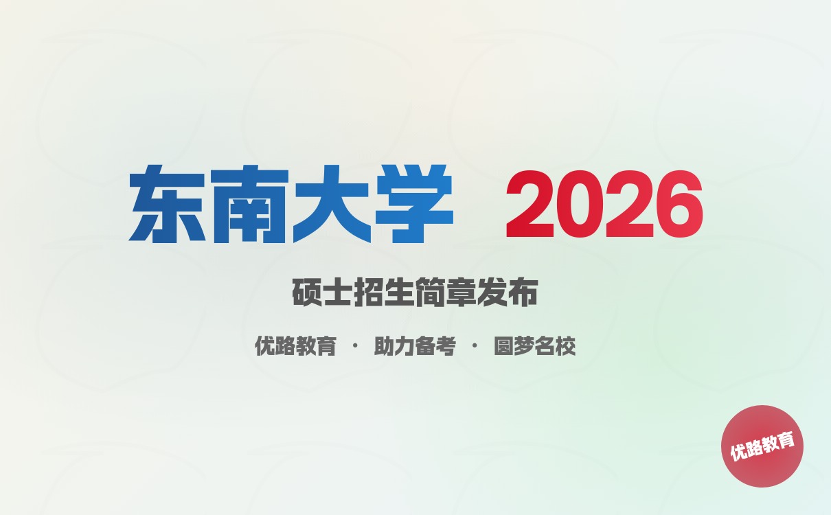 2027考研想考厦门大学考研正式报名时间何时公布？