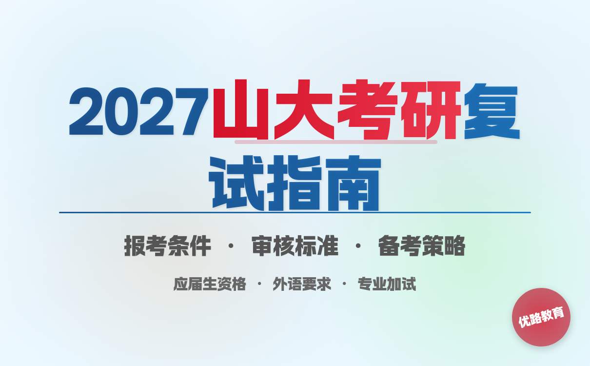 内蒙古工业大学2026年考研部分专业将改考“数学（三）”