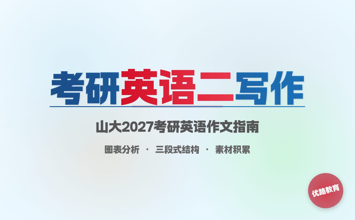 2026年黑龙江中医药大学研究生初试“外语”科目调整内容介绍