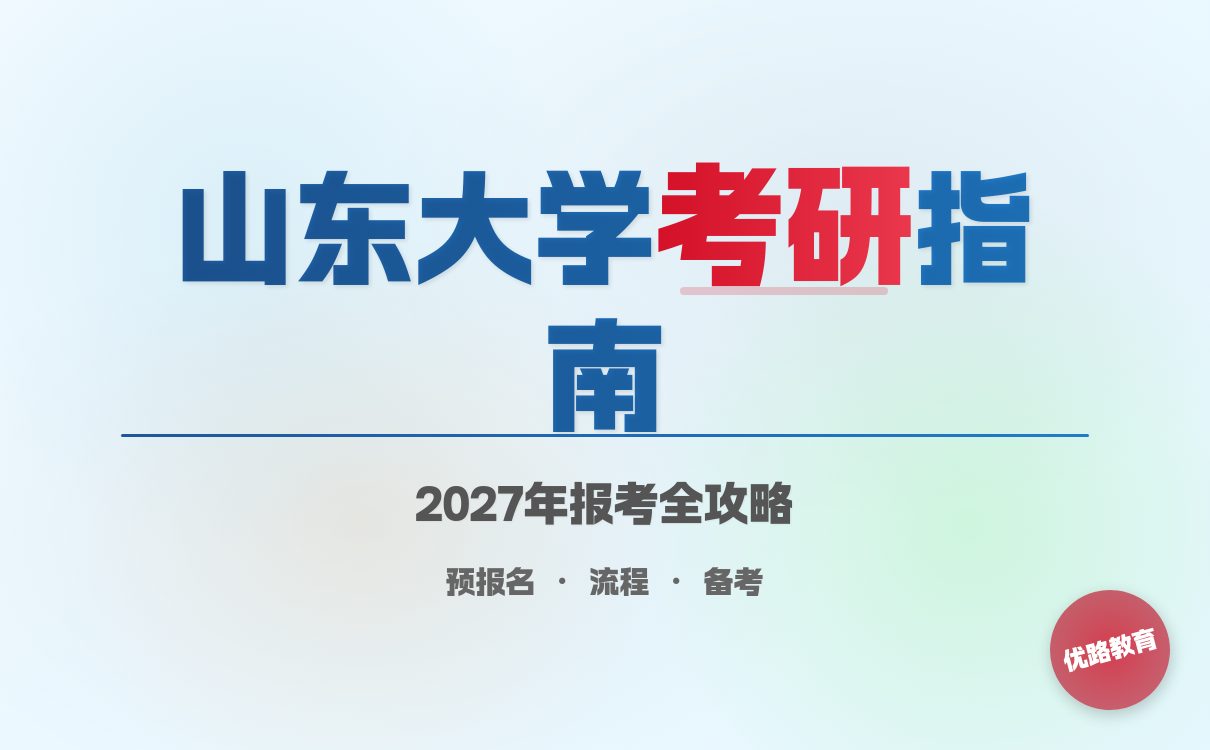 2026年中国民航大学硕士研究生初试部分科目及大纲有变化！