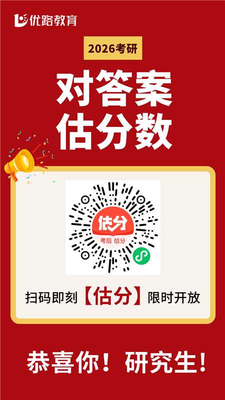 2026年考研408计算机真题解析｜备考复习核心技巧全攻略