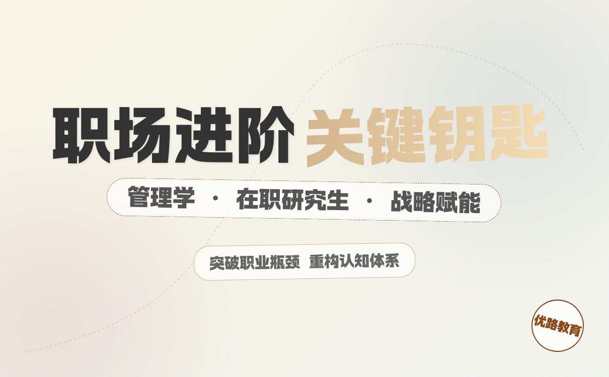 东南大学考研考试大纲专业课深度剖析｜备考指南全攻略