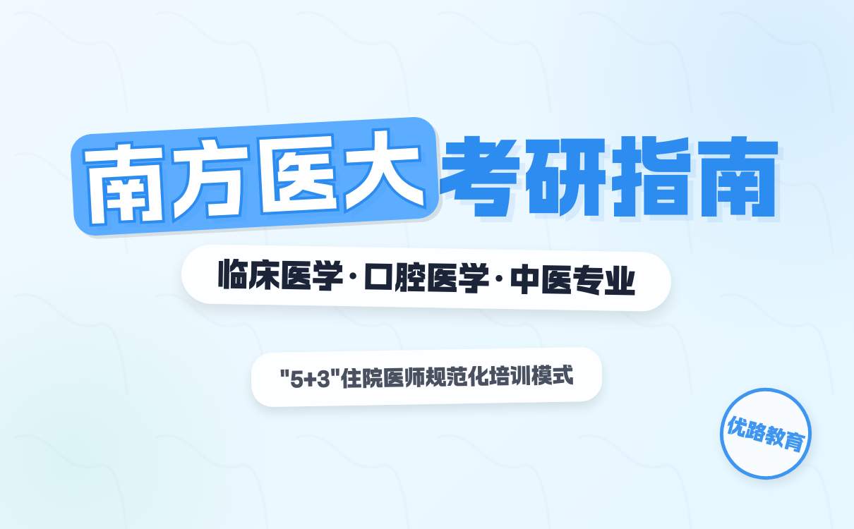 西安交大2026年MPA招生简章｜全面解读与报考指南