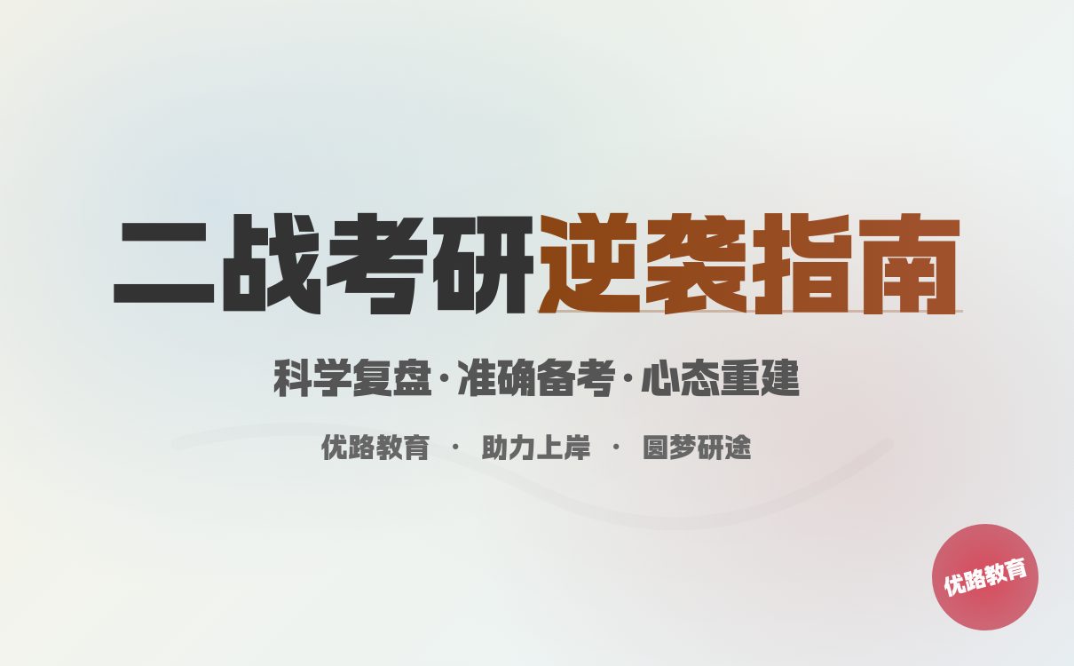 2027考研北航数学一备考全攻略｜时间规划与学习技巧