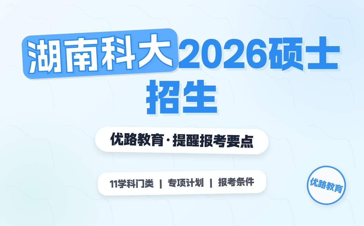 长江大学MBA招生简章｜2026年报考条件与流程全攻略