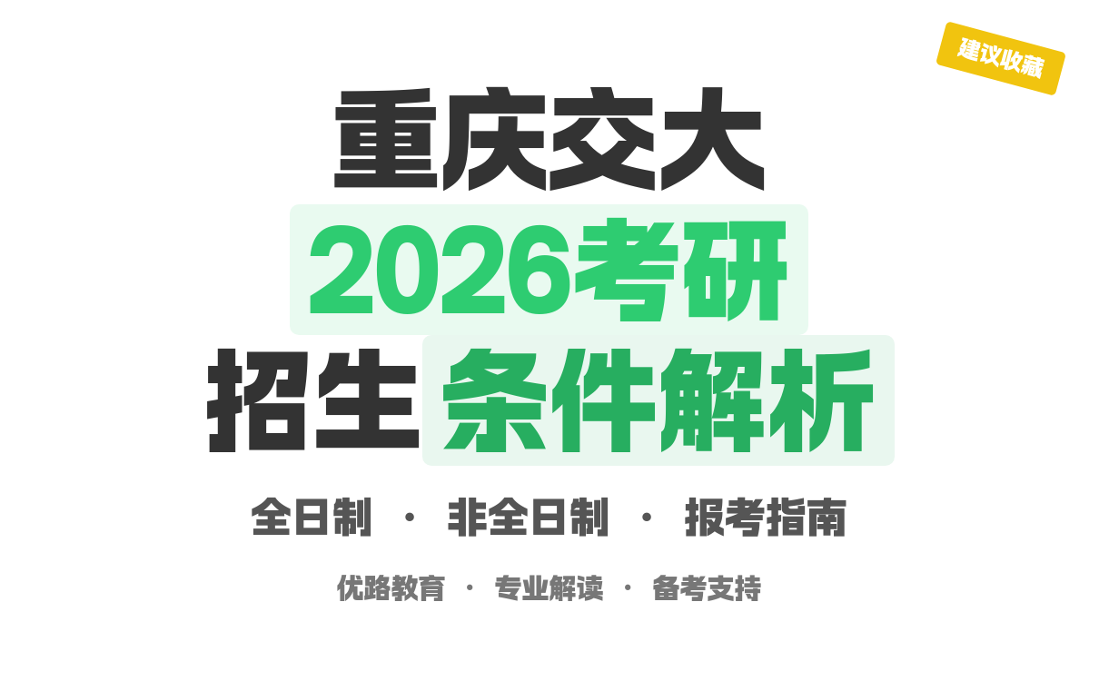 2027考研北京理工大学政治备考全攻略
