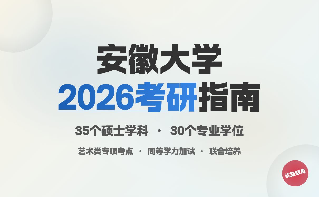 华南理工大学2026年硕士研究生招生章程已公布