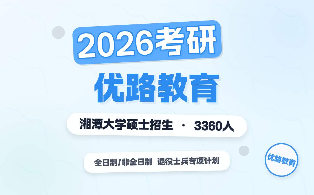 2027考研东北大学备考经验技巧：从规划到冲刺全攻略