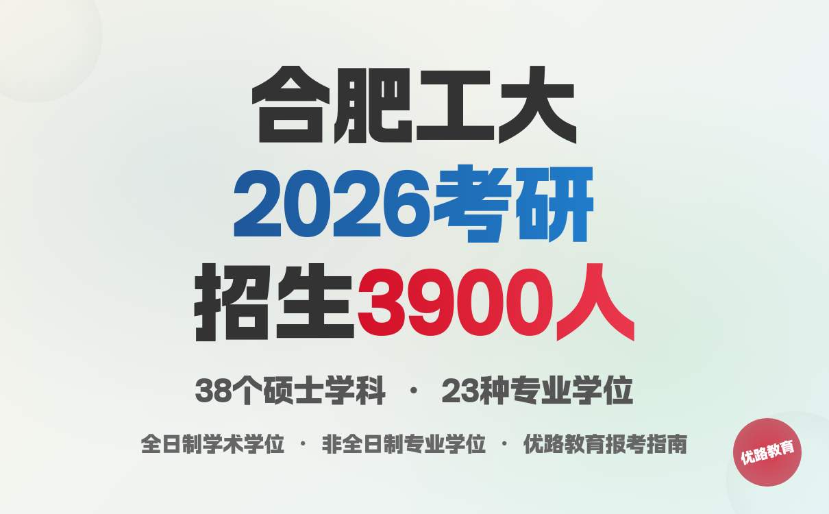 上海中医药大学2026硕士招生简章发布｜中医药特色专业速览全攻略