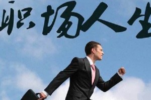 面试自我介绍技巧全攻略