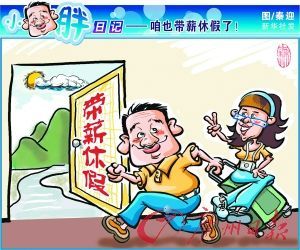 企业靠什么赢得员工的心?