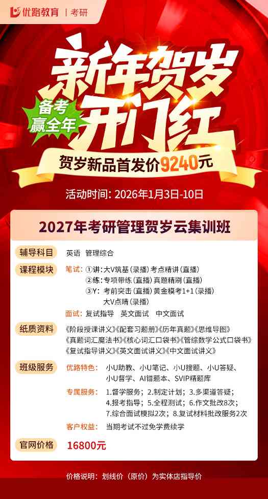 2026年医学在职研究生学历认证全流程解析