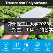 郑州轻工业大学2026硕士招生:工科 + 特色学科报考指南!(图1) 郑州轻工业大学2026硕士招生:工科 + 特色学科报考指南!(图1)