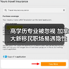 高学历专业被忽视 加拿大新移民职场易遇隐性歧视(图4) 高学历专业被忽视 加拿大新移民职场易遇隐性歧视(图4)