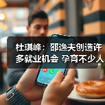杜琪峰:邵逸夫创造许多就业机会 孕育不少人才(图2) 杜琪峰:邵逸夫创造许多就业机会 孕育不少人才(图2)