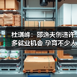 杜琪峰:邵逸夫创造许多就业机会 孕育不少人才(图4) 杜琪峰:邵逸夫创造许多就业机会 孕育不少人才(图4)