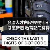 台湾人才白皮书被批旧瓶装新酒 教育部门解释(图4) 台湾人才白皮书被批旧瓶装新酒 教育部门解释(图4)