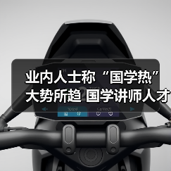 业内人士称“国学热”大势所趋 国学讲师人才稀缺(图4) 业内人士称“国学热”大势所趋 国学讲师人才稀缺(图4)