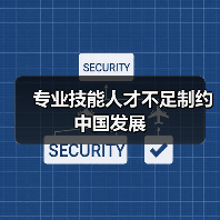 专业技能人才不足制约中国发展(图2) 专业技能人才不足制约中国发展(图2)