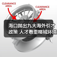 海口抛出九大海外引才政策 人才看重椰城环境（图1）