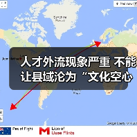 人才外流现象严重 不能让县域沦为“文化空心”(图4) 人才外流现象严重 不能让县域沦为“文化空心”(图4)