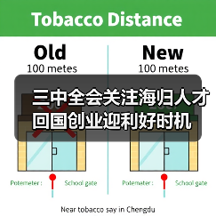 三中全会关注海归人才 回国创业迎利好时机(图3) 三中全会关注海归人才 回国创业迎利好时机(图3)