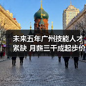未来五年广州技能人才紧缺 月薪三千成起步价（图4）