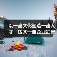 以一流文化塑造一流人才，铸就一流企业红星家具集团企（图3）