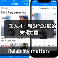 软人才：新时代发展的关键力量（图3）