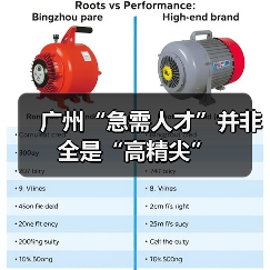 广州“急需人才”并非全是“高精尖”(图1) 广州“急需人才”并非全是“高精尖”(图1)