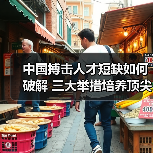 中国搏击人才短缺如何破解 三大举措培养顶尖选手(图1) 中国搏击人才短缺如何破解 三大举措培养顶尖选手(图1)