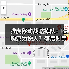 雅虎移动战略掉队：收购只为挖人？落后对手一年半（图2）