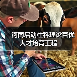 河南启动社科理论百优人才培育工程（图3）