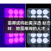 董卿或将赴美深造 赵忠祥：她是难得的人才（图4）