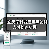 交叉学科发展亟需破解人才培养瓶颈（图2）