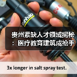 贵州紧缺人才领域揭秘：医疗教育建筑成抢手资源？（图4）