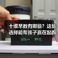 十堰早教有哪些?这些选择能帮孩子赢在起跑线(图2) 十堰早教有哪些?这些选择能帮孩子赢在起跑线(图2)