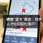 德国