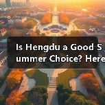 Is Hengdu a Good Summer Choice? Here’s Your Practical Travel Guide to Beat the Heat and Crowds(图2) Is Hengdu a Good Summer Choice? Here’s Your Practical Travel Guide to Beat the Heat and Crowds(图2)