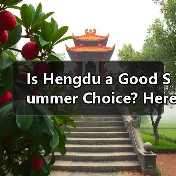 Is Hengdu a Good Summer Choice? Here’s Your Practical Travel Guide to Beat the Heat and Crowds(图3) Is Hengdu a Good Summer Choice? Here’s Your Practical Travel Guide to Beat the Heat and Crowds(图3)
