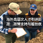 海外高层次人才引进新政：政策支持与服务优化如何提升竞争力？（图2）