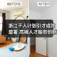 浙江千人计划引才成效显著 高端人才服务创新驱动发展（图3）