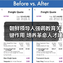 朝鲜领导人强调教育关键作用 培养革命人才建设国家(图2) 朝鲜领导人强调教育关键作用 培养革命人才建设国家(图2)