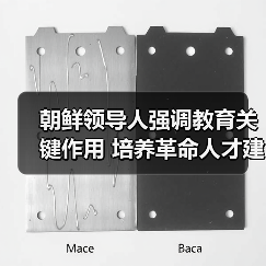 朝鲜领导人强调教育关键作用 培养革命人才建设国家(图4) 朝鲜领导人强调教育关键作用 培养革命人才建设国家(图4)