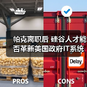 帕克离职后 硅谷人才能否革新美国政府IT系统?(图4) 帕克离职后 硅谷人才能否革新美国政府IT系统?(图4)