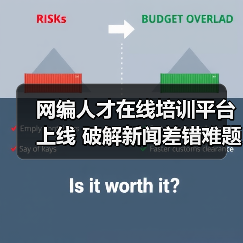 网编人才在线培训平台上线 破解新闻差错难题（图2）